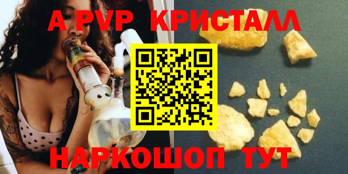 А ПВП Соль Комсомольск-на-Амуре