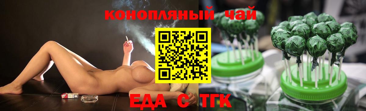 Комсомольск-на-Амуре  Еда ТГК конопля  Вход с VPN 