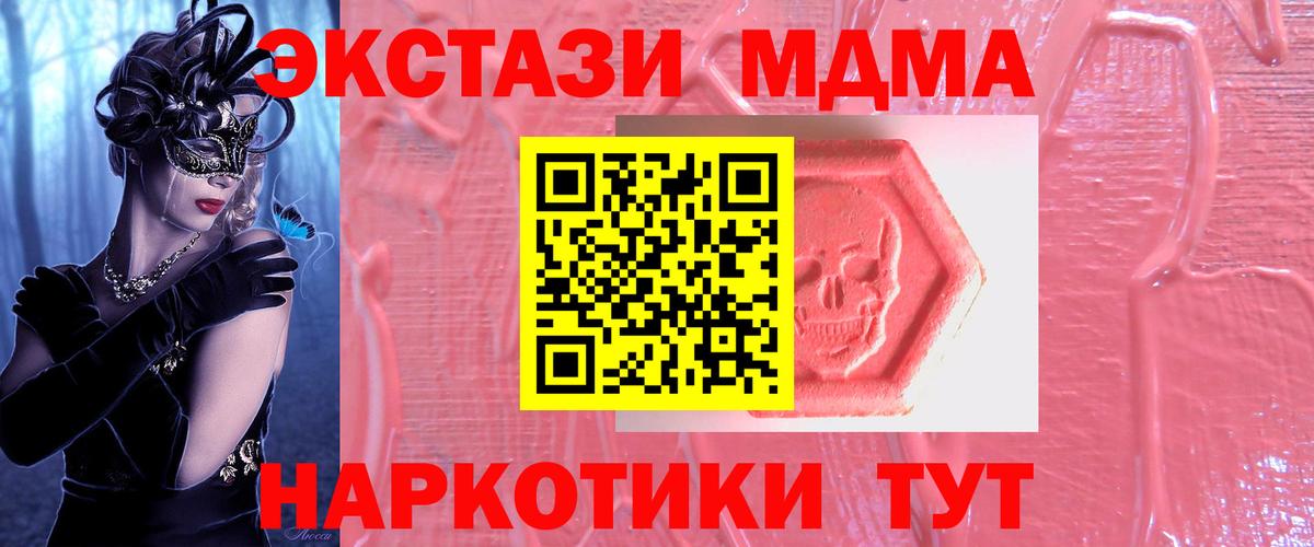 Экстази круглые Комсомольск-на-Амуре