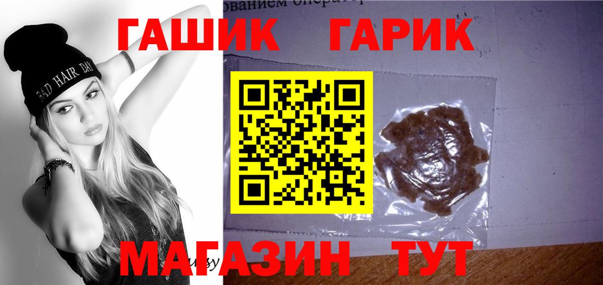 ГАШ индика сатива  ГАШИШ Cannabis  ГАШИШ  Вход с VPN  Комсомольск-на-Амуре 