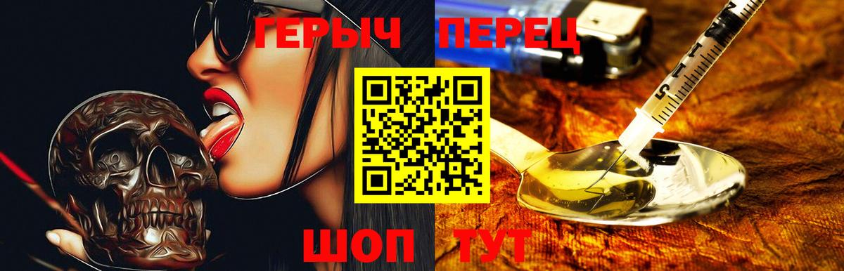 Героин VHQ  Вход с VPN  Комсомольск-на-Амуре 