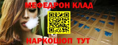 мефедрон VHQ Гай