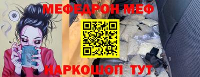 мефедрон VHQ Гай