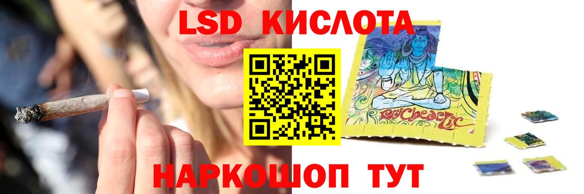 Лсд 25 экстази кислота Комсомольск-на-Амуре
