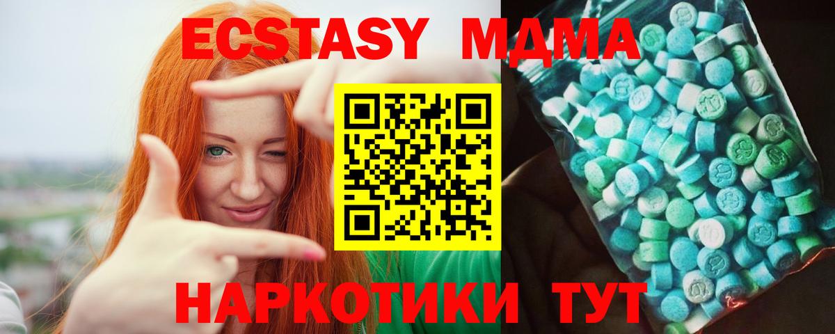 Комсомольск-на-Амуре  МДМА молли  Вход с VPN 