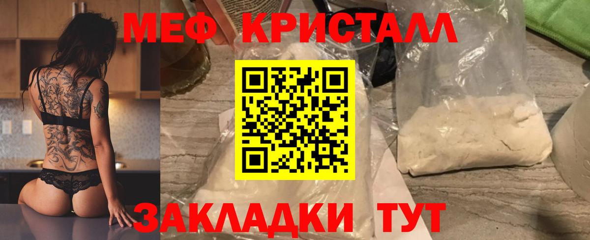 МЕФ мука Комсомольск-на-Амуре