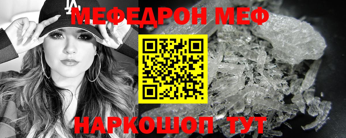 Комсомольск-на-Амуре  Мефедрон VHQ  Вход с VPN  МЕФ  МЯУ-МЯУ мука 