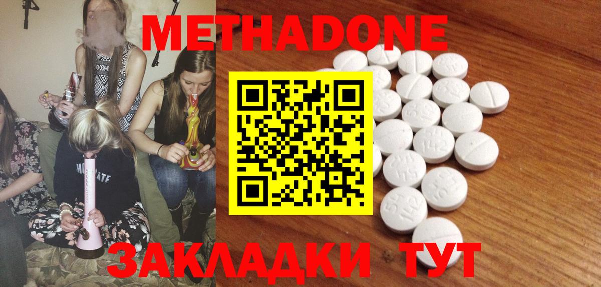 Метадон methadone  маркетплейс какой сайт  Комсомольск-на-Амуре  Вход с VPN 
