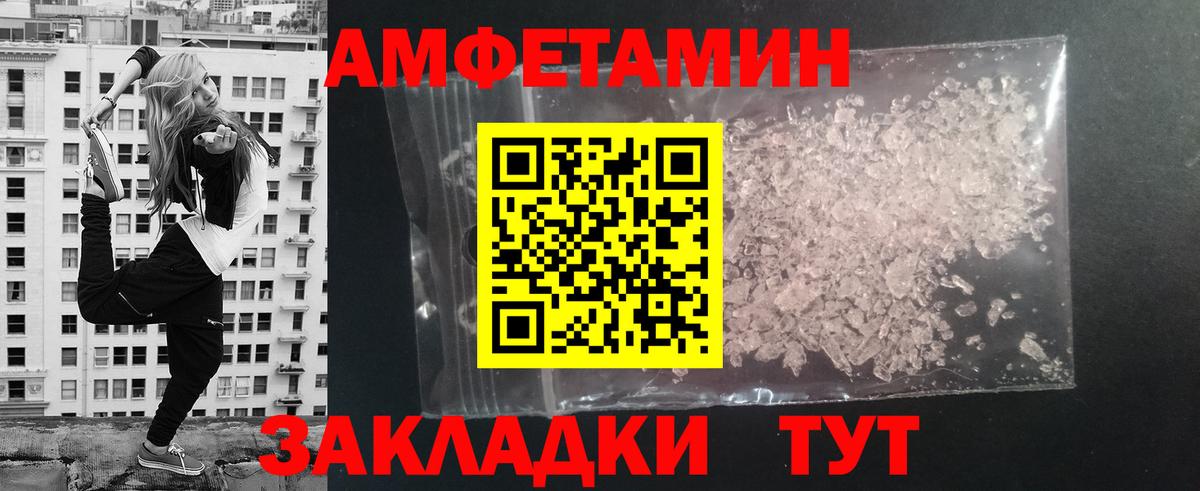 МЕТАМФЕТАМИН  Метамфетамин витя  Комсомольск-на-Амуре  Вход с VPN  Метамфетамин витя 