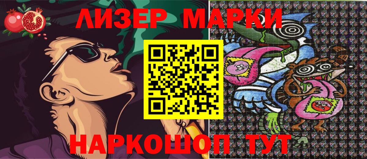 Марки NBOMe 1500мкг Комсомольск-на-Амуре