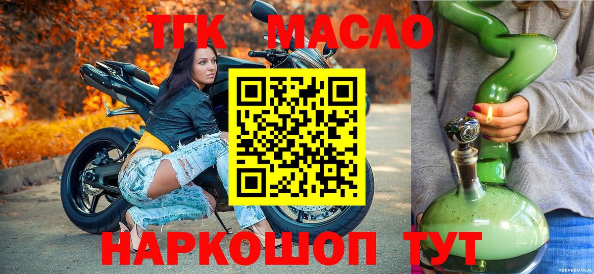 Дистиллят ТГК жижа  Дистиллят ТГК гашишное масло  Вход с VPN  Комсомольск-на-Амуре 