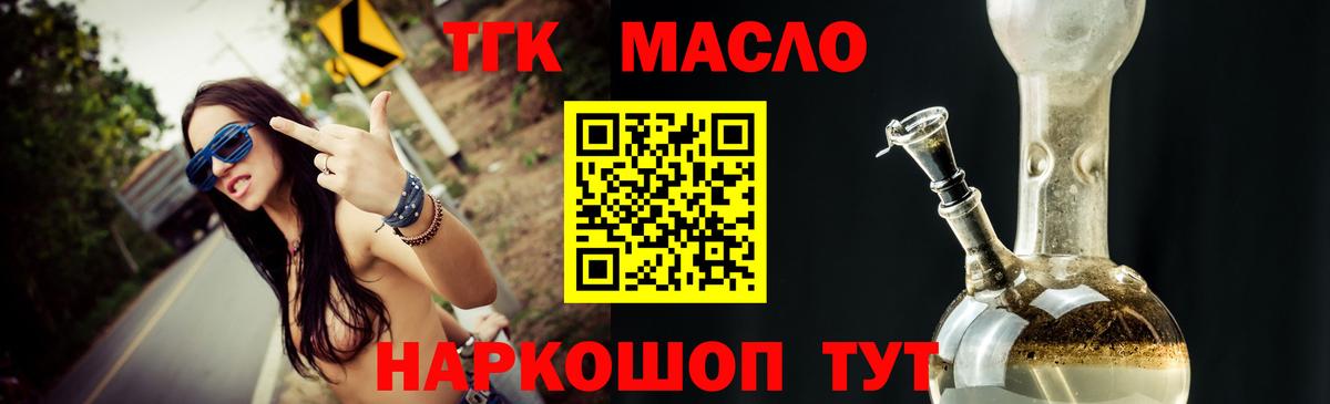 ТГК Wax Комсомольск-на-Амуре