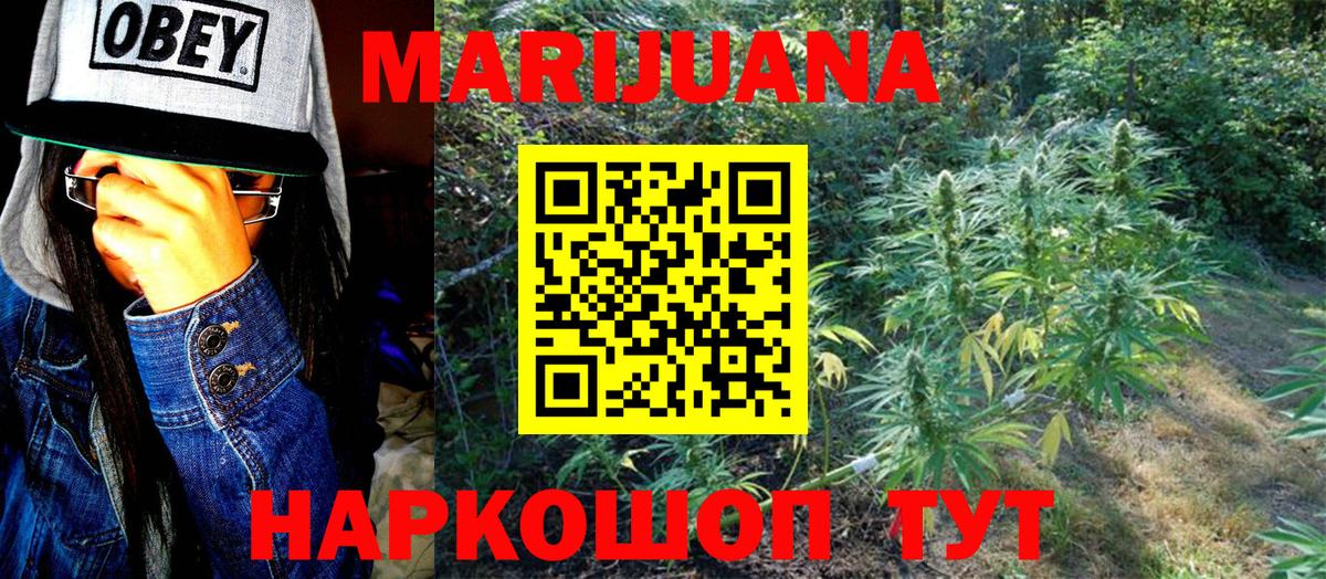 Комсомольск-на-Амуре  Шишки марихуана MAZAR  Канабис Ganja  Бошки Шишки SATIVA & INDICA  Вход с VPN 