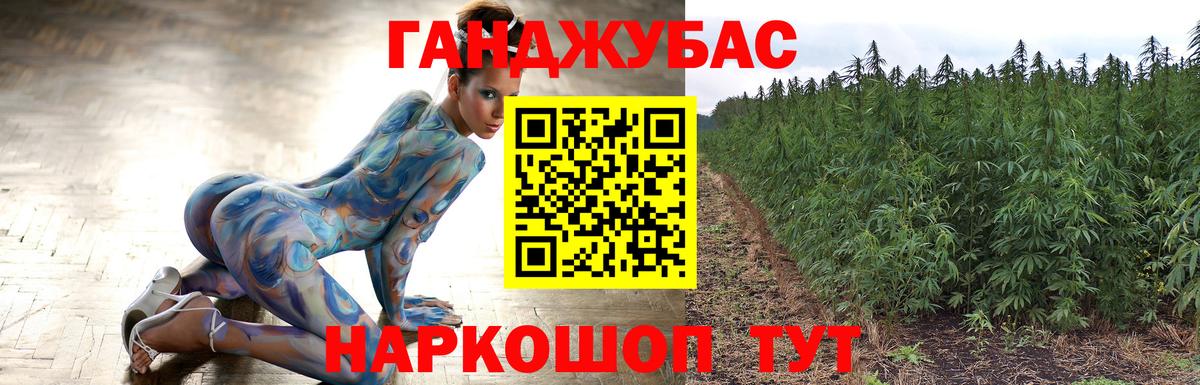 Бошки марихуана план Комсомольск-на-Амуре